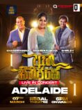 ඈත සිතිජයේ | Aatha Sithijaye | Adelaide