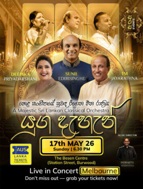 යුග දැහැන් | Yuga Dahan – MELBOURNE