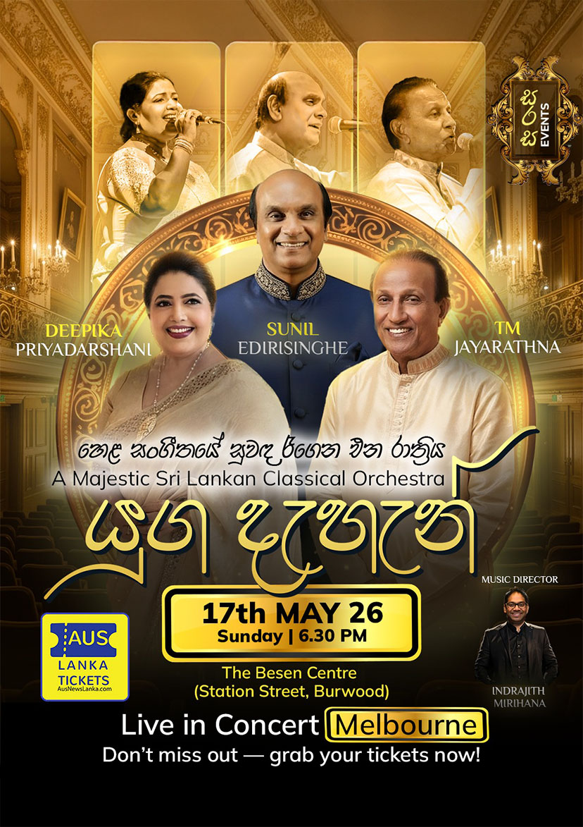 යුග දැහැන් | Yuga Dahan – MELBOURNE
