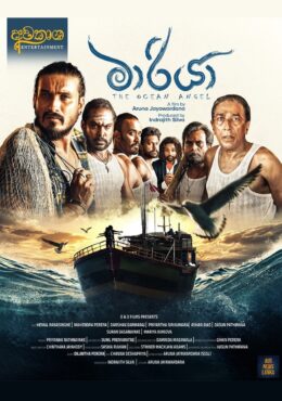 Maria Movie – Australia screenings