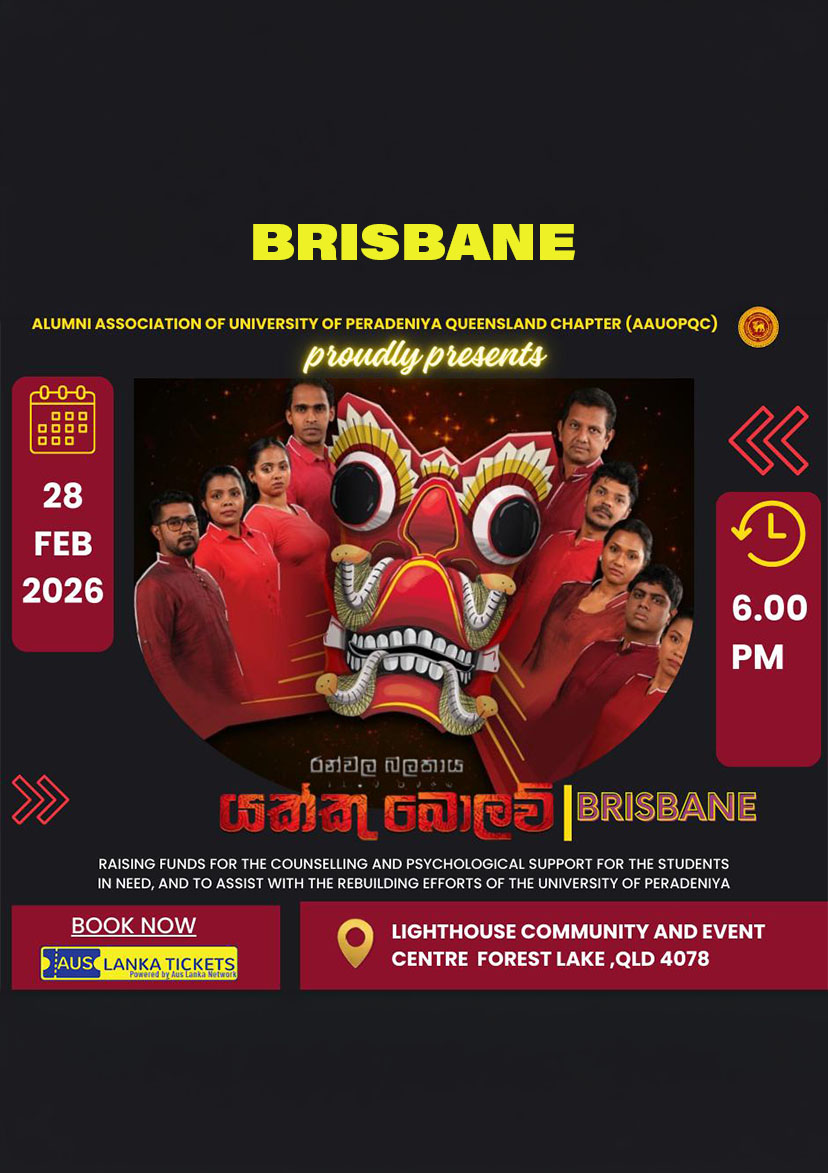 YAKKU BOLAW CULTURAL MUSIC EVENT – Brisbane