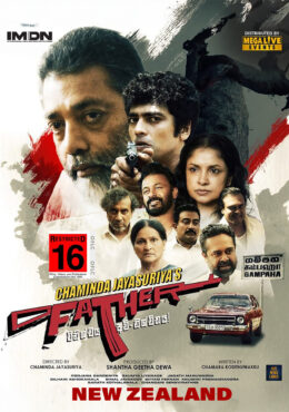 Father Movie – New Zealand screenings