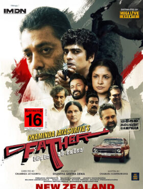 Father Movie – New Zealand screenings