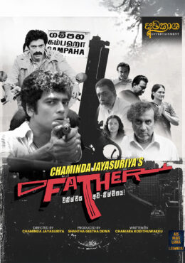 Father Movie – Australia screenings