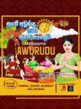 Melbourne Awurudu – Jannali Dance Academy