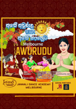 Melbourne Awurudu – Jannali Dance Academy