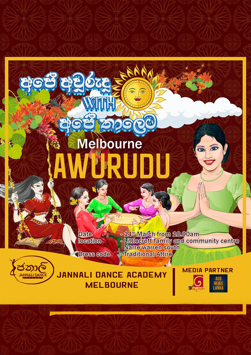 Melbourne Awurudu – Jannali Dance Academy