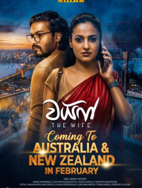 WIFE Movie – New Zealand screenings