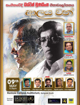 ALAYA WAN – Melbourne