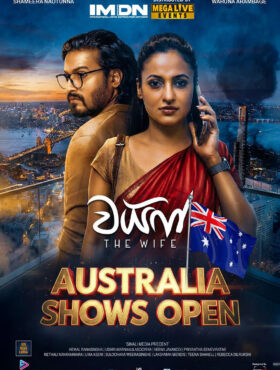 WIFE Movie – Australia screenings