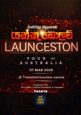 YAKKU BOLAW CONCERT IN LAUNCESTON TASMANIA