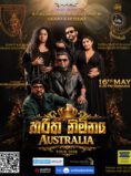 Kasun-Indrachapa-Kushani-Samanalee Live in Concert | Perth