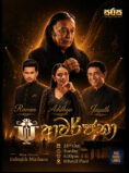 SA AWARJANA Concert – Melbourne