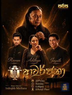 SA AWARJANA Concert – Melbourne