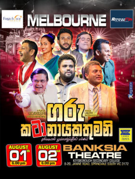 GARU KATANAYAKATHUMANI – Melbourne