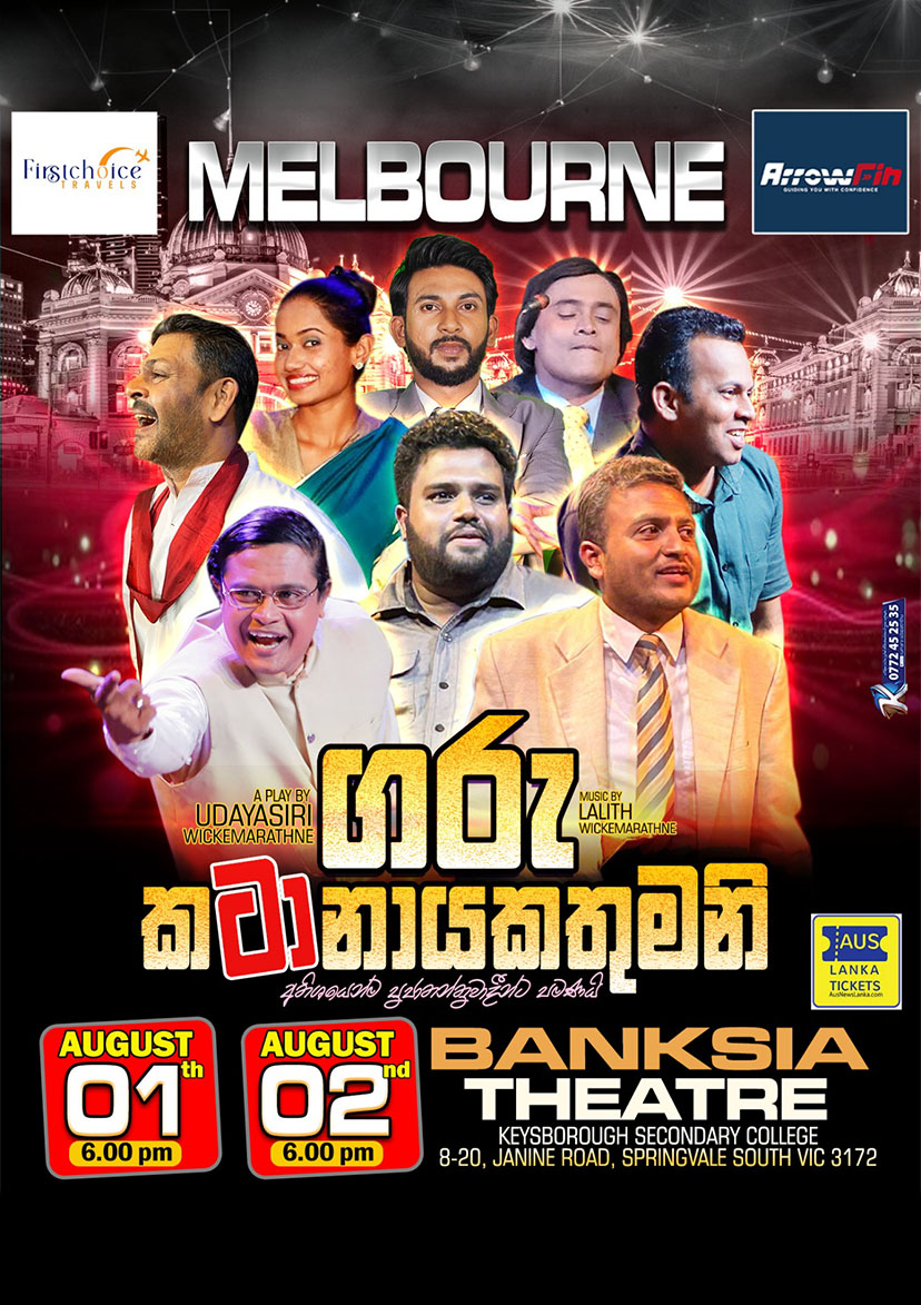 GARU KATANAYAKATHUMANI – Melbourne