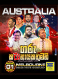 GARU KATANAYAKATHUMANI – Melbourne