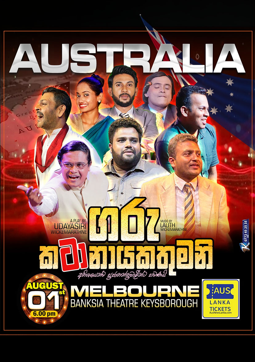 GARU KATANAYAKATHUMANI – Melbourne
