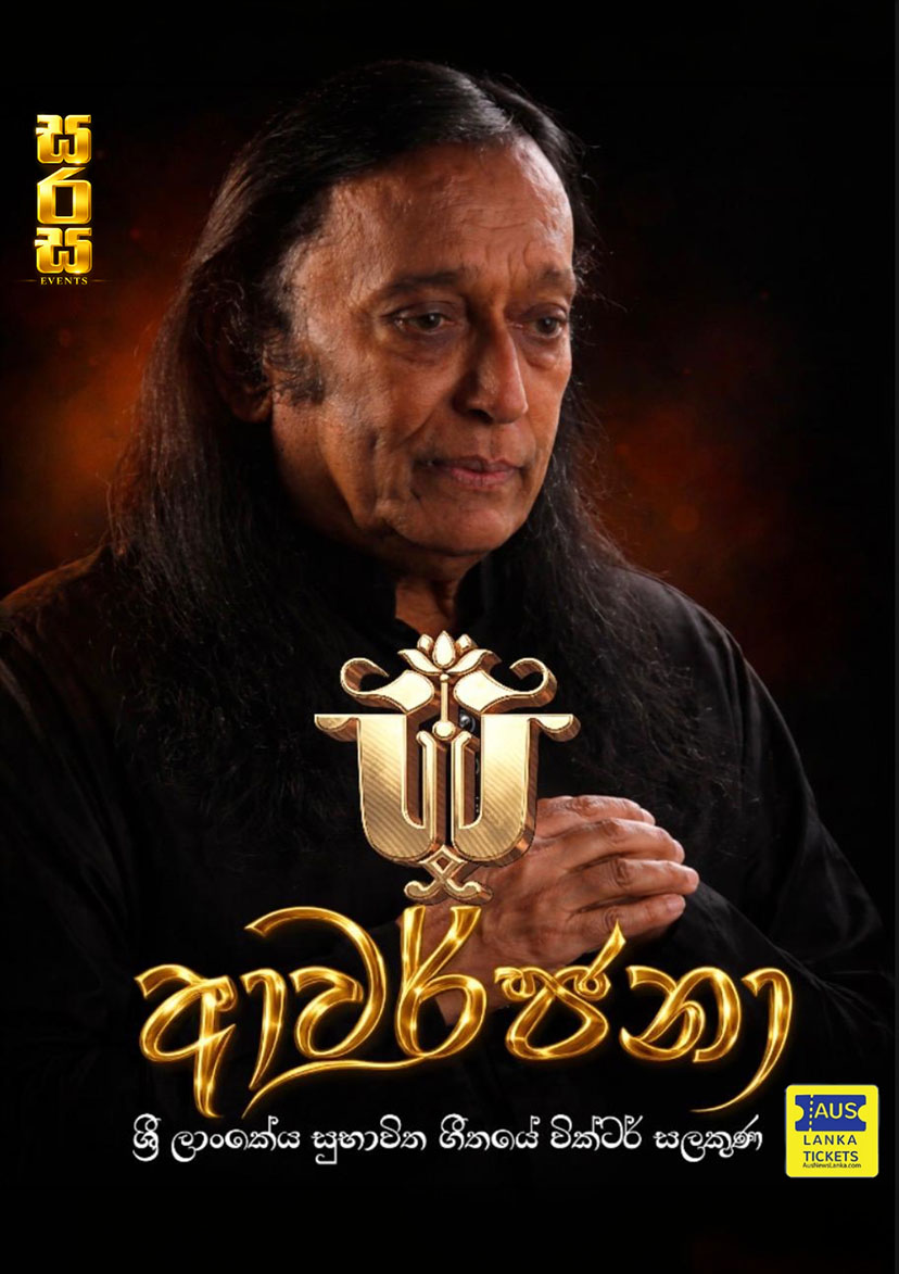 SA AWARJANA Concert – Melbourne