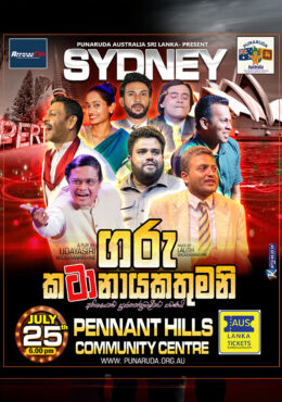 GARU KATANAYAKATHUMANI – Sydney