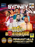 GARU KATANAYAKATHUMANI – Sydney