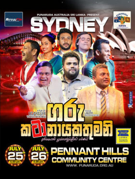 GARU KATANAYAKATHUMANI – Sydney
