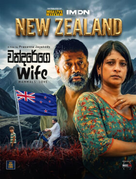 CHANDAREGE WIFE – New Zealand Screenings