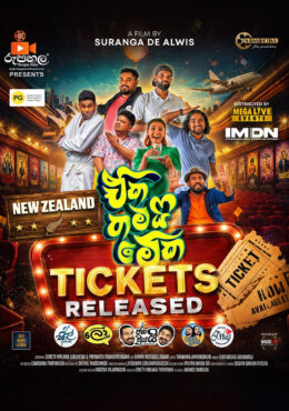EKA THAMAI MEKA Movie – New Zealand screenings