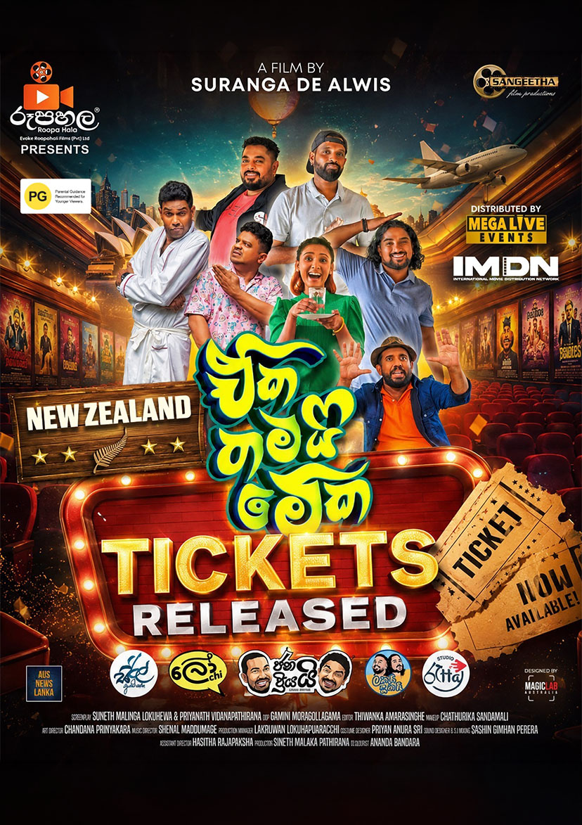 EKA THAMAI MEKA Movie – New Zealand screenings