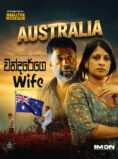 CHANDAREGE WIFE – Australia Screenings