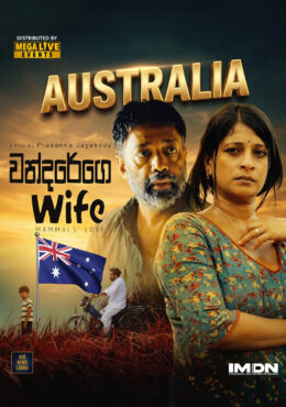 CHANDAREGE WIFE – Australia Screenings