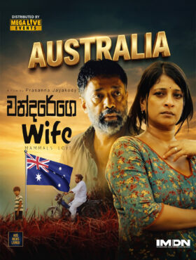 CHANDAREGE WIFE – Australia Screenings