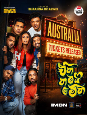 EKA THAMAI MEKA Movie – Australia screenings