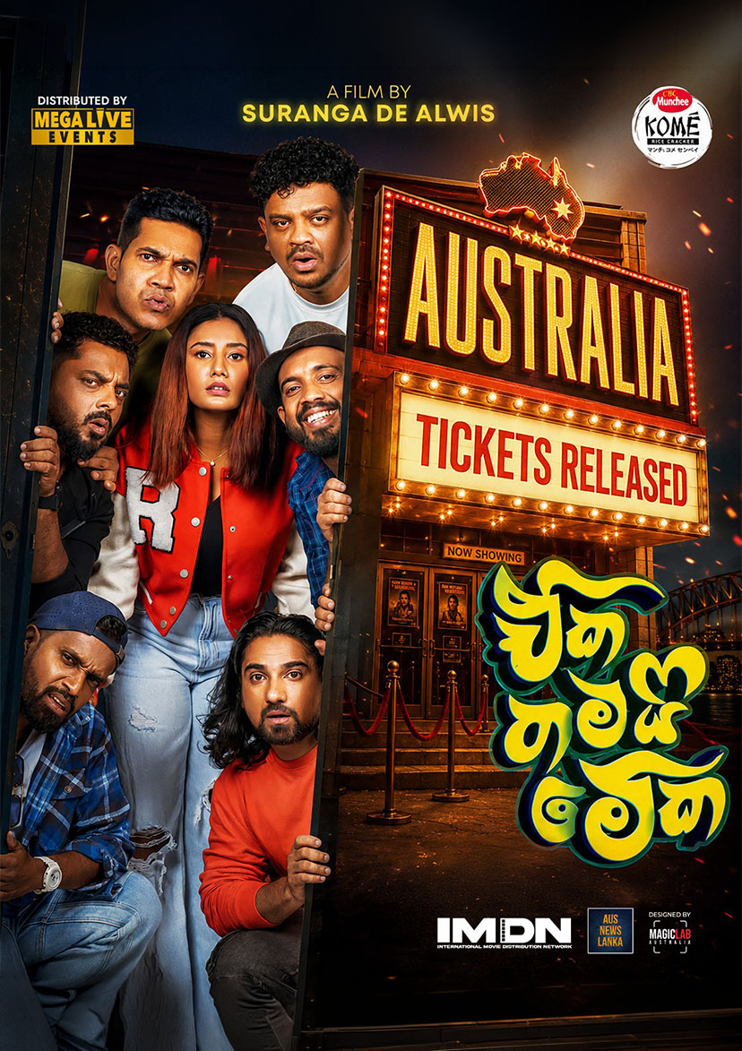 EKA THAMAI MEKA Movie – Australia screenings