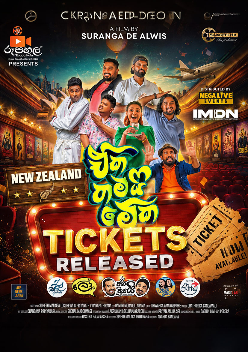 EKA THAMAI MEKA Movie – New Zealand screenings