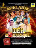 GARU KATANAYAKA THUMANI | Adelaide