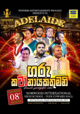 GARU KATANAYAKA THUMANI | Adelaide