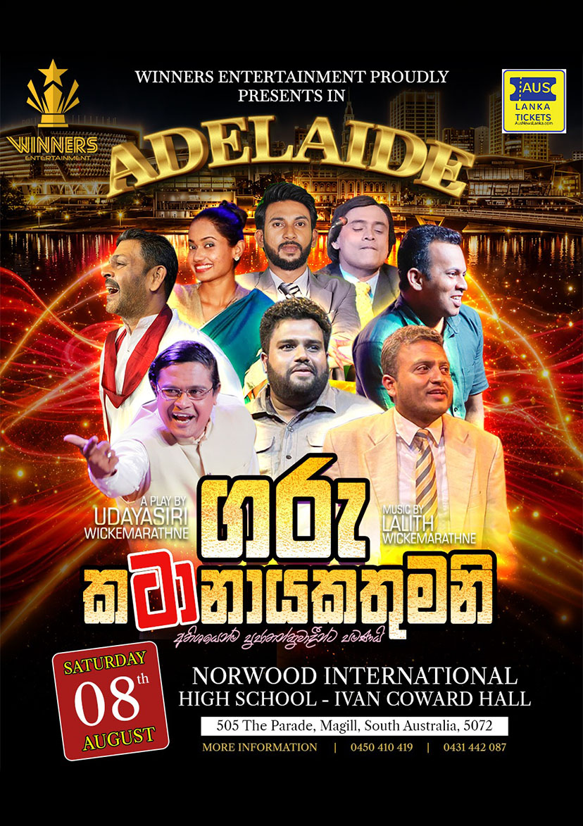 GARU KATANAYAKA THUMANI | Adelaide