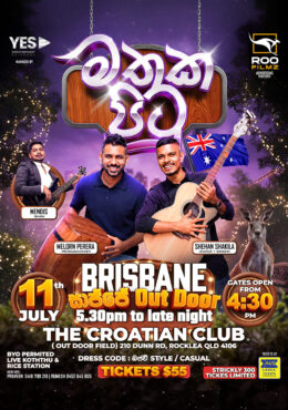 MATHAKA PITU – BRISBANE SAJJAYE 2026