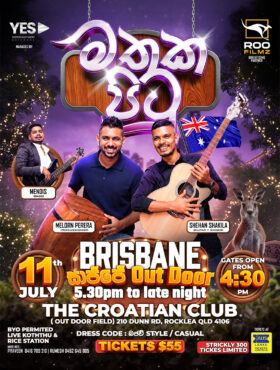 MATHAKA PITU – BRISBANE SAJJAYE 2026