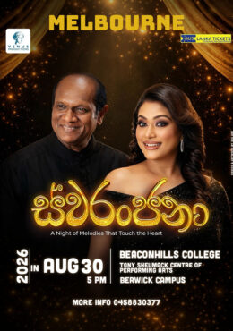 ස්වරංජනා ft. AMARASIRI PEIRIS & NIROSHA VIRAJINI – MELBORUNE