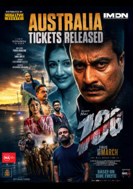 ROOM NO: 106 Movie – Australia screenings