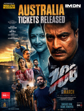 ROOM NO: 106 Movie – Australia screenings