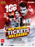ROOM NO: 106 Movie – New Zealand screenings
