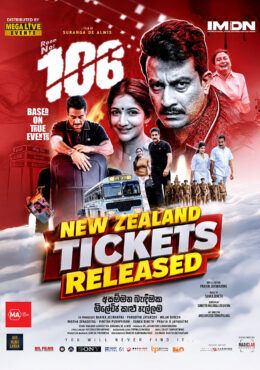 ROOM NO: 106 Movie – New Zealand screenings