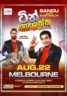 Bandu Live in Australia – 2026