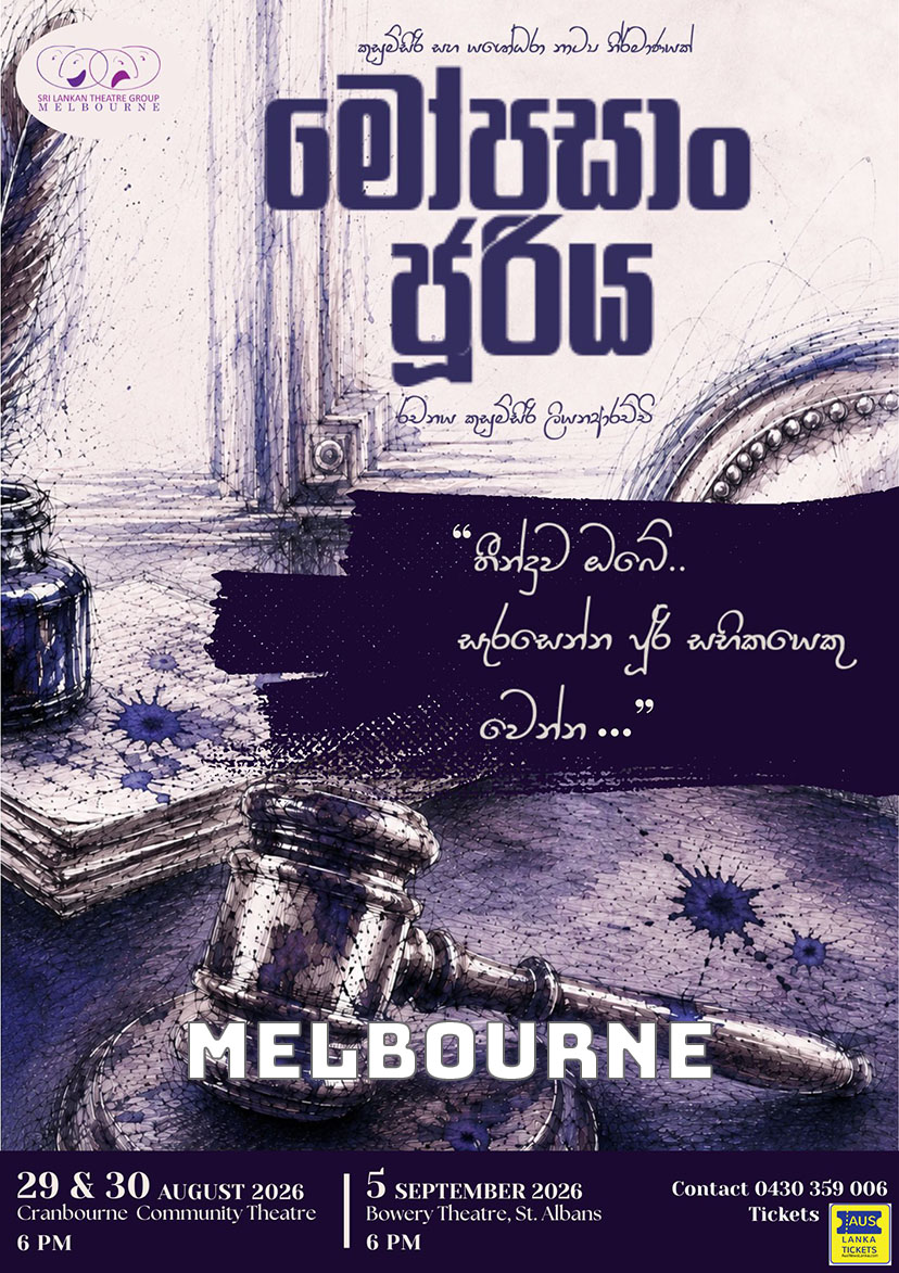 THE MAUPASSANT JURY – STAGE DRAMA -Melbourne