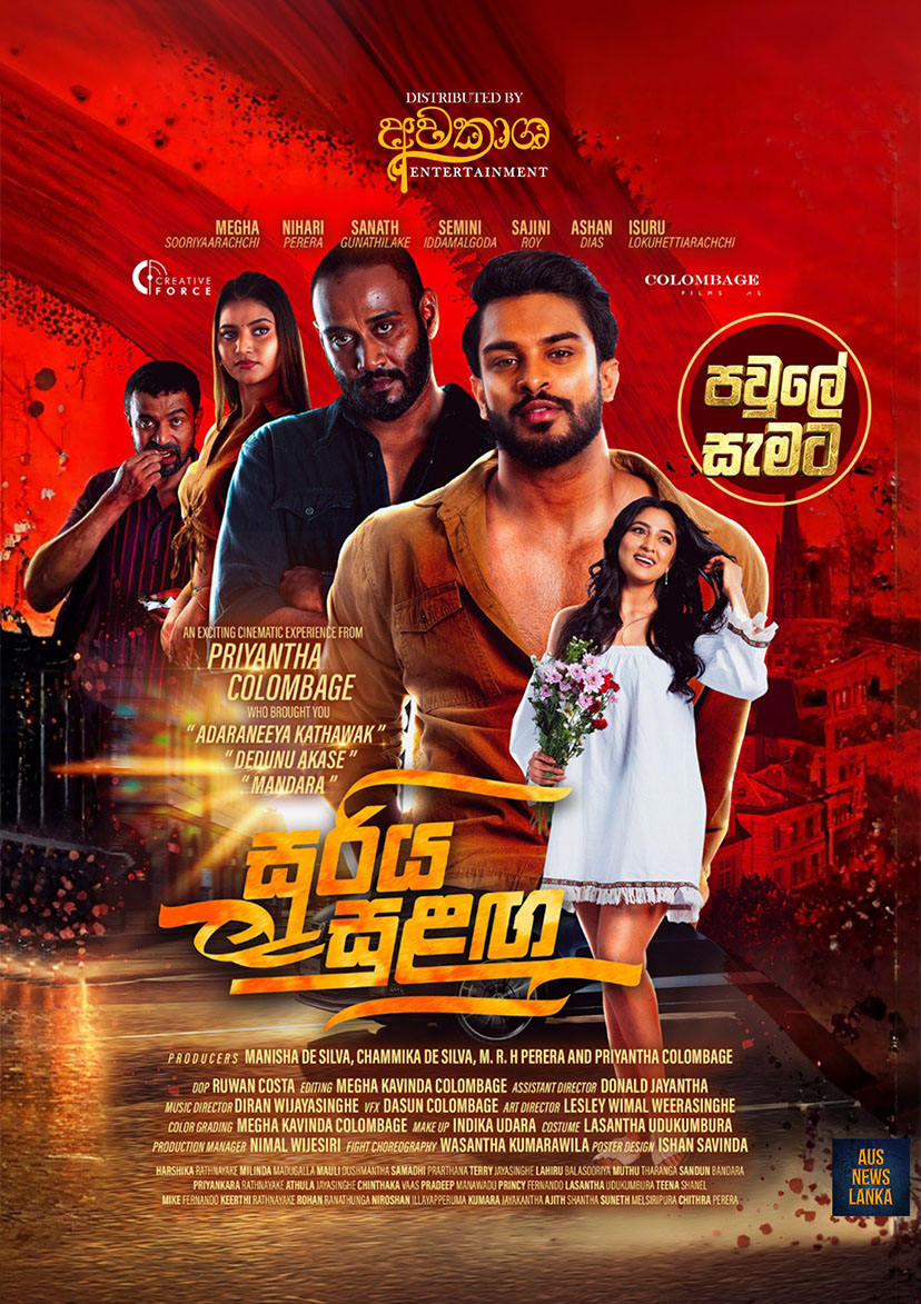 SOORIYA SULANGA MOVIE – Australia Screenings