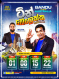 Bandu Live in Australia – 2026