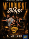 MELBOURNE බයිලා NIGHT 2026 @ Attic